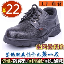 劳保鞋安全鞋防护鞋低帮荔枝纹皮防砸防刺橡胶底现货供应