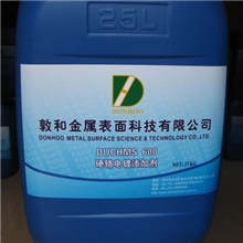 硬铬电镀添加剂DUCHMS600