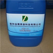 铜件酸洗光亮剂PREP-10