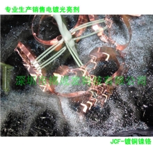 酸铜光亮剂（酸铜填平剂酸铜光泽剂酸铜开缸剂）电镀光亮剂