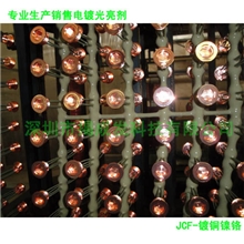 酸铜光亮剂电镀光亮剂光亮剂碱铜光亮剂镀铜光亮剂