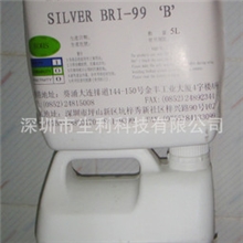 厚银电镀添加剂(图)