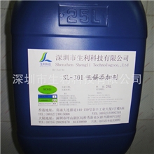 SL-301哑锡添加剂