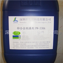 PW-338锌合金脱镍剂