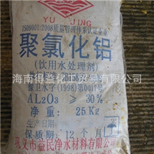 海南得益化工贸易有限公司直销山东出产优质聚合氯化铝25kg装