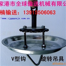 供应旋转吊具，带滴油盘旋转吊具，V字型挂钩旋转吊具