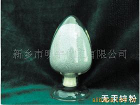 大量供应有汞无汞锌粉