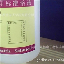 草酸盐PH缓冲溶液PH=1.68氢氧化钙PH=12.45