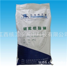 供应碱式碳酸镍（生产厂家直销）