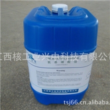 供应电镀级氨基磺酸镍（江西核工业直销）