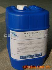 供应氨基磺酸镍溶液（欢迎来电）