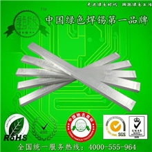 【绿色时代品牌】ROHSA级无铅锡条，无铅焊锡条，环保锡条