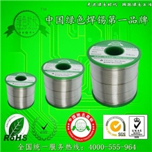 【中国绿色焊锡第一品牌】无铅锡线无铅锡丝无铅焊锡丝纯天然