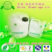 【环保洗板水厂家】洗板水，无铅洗板水，电子洗板水，PCB清洗剂