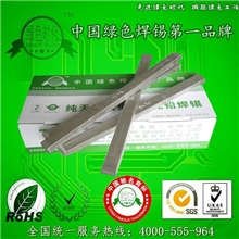 sn99.3cu0.7无铅锡条，sn99.3cu0.7锡条，无铅焊锡专业制造商