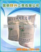 长期大量供应间接法氧化锌99.7%