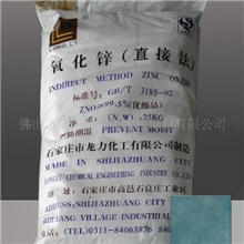 95%氧化锌产地：河北生产厂商