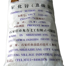 氧化锌，氧化锌应用于EVA制品，橡塑制品