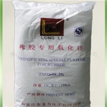 供应橡胶用氧化锌/轮胎用氧化锌（图）