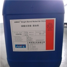 镀镍系列-光亮镀镍、高硫镍工艺、滚镀光亮镍工艺NI-116