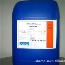 铝合金电镀系列-铝合金专用除垢剂DS-420