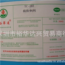 精品推荐镍除铜剂