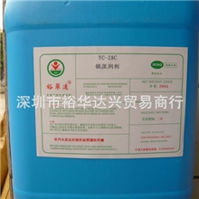 厂家出售镍湿润剂