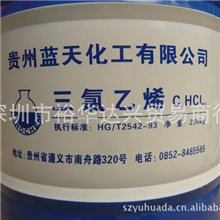 热销推荐五金电镀清洗三氯乙烯