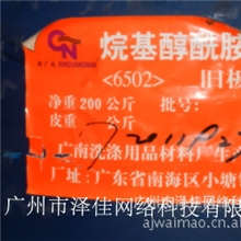 供应6502国产化学品