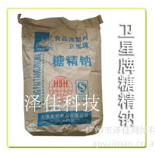 供应糖精钠国产食品添加剂