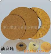 供应油麻轮(图)