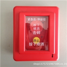 上海奉贤消防器材专业供应各种消防设备--喷洒按钮、来电咨询
