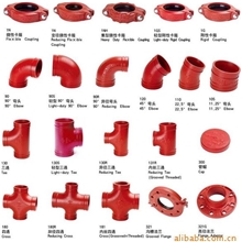 供应山东迈克消防沟槽管件