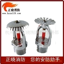 自动喷淋/消防供水系统/下垂型喷淋头消防喷淋头杭州