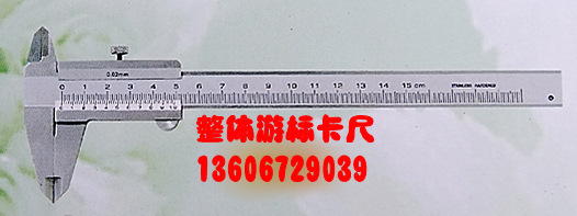【厂家直销】整体游标卡尺0-150/0-200/规格齐全/承接非标定做