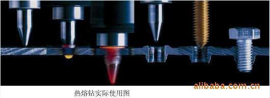 【厂家直销】钨钢热熔钻头挤压钻摩擦钻流体钻节能高效环保