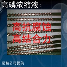 高磷化学镀镍加工