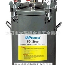 台湾宝丽压力桶AT-60A60L涂料压力桶自动压力桶