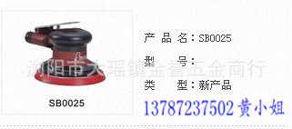 战神SB0025气动打磨机方型打磨机抛光机气动工具