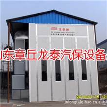 特价供应山东环保型烤漆房