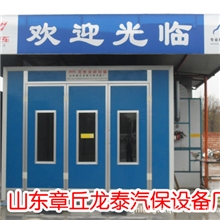 供应山东济南汽车烤漆房(图)