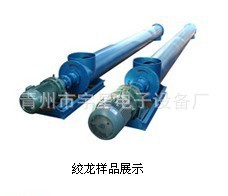 供应品牌绞龙输送机，山东青州宇星