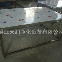 特价批发洁净医药电子净化车间304不锈钢工作台工作台台面厂家