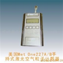 供应手持式粒子计数器
