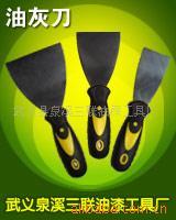 供应高档油灰刀诚信品牌值得信赖