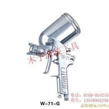 厂家供应弗莱柯W-71喷枪重力式手动喷枪/油漆喷枪