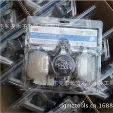 原转正品3M620P防毒喷漆口罩/多功能高效防毒口罩