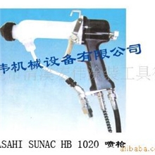全国最低销售ASAHI高压空气静电喷枪HB1020（诚信通会员）