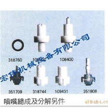 全国最低批发价销售金马牌喷嘴
