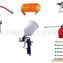供应喷枪五件套